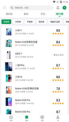 酷安app图1
