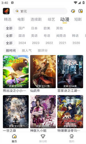 飞马影视去广告(1)
