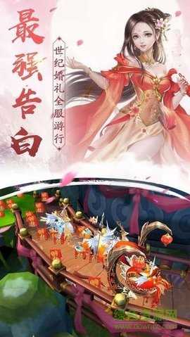伏魔录手机免费版