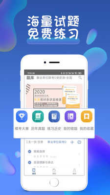 西知教育安卓直装版
