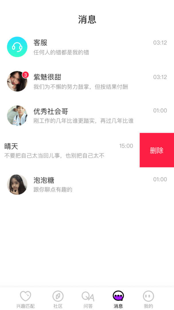 茄子社区图3
