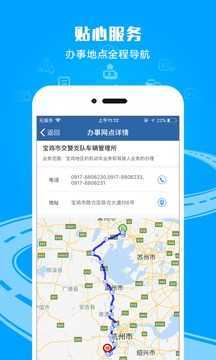 交警123123处理违章最新版(3)