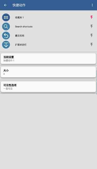 SwiftlyswitchPro直装解锁专业版
