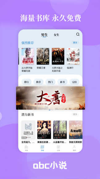 abc小说无广告(1)