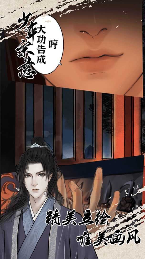 少年宋慈游戏完整版