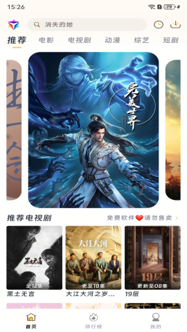 优特影视官方最新版图4