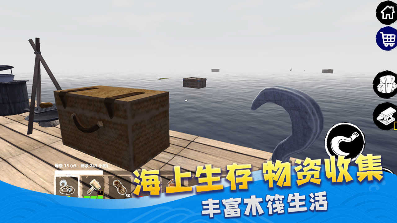 海底生存手机免费版