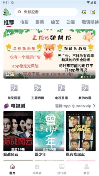 热剧猫X手机免费版图3