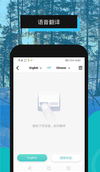 全能翻译机原版