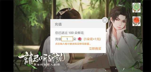 请君听我说手机免费版3
