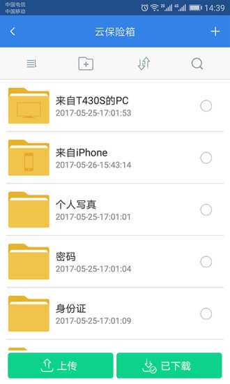 隐身侠最新免费版