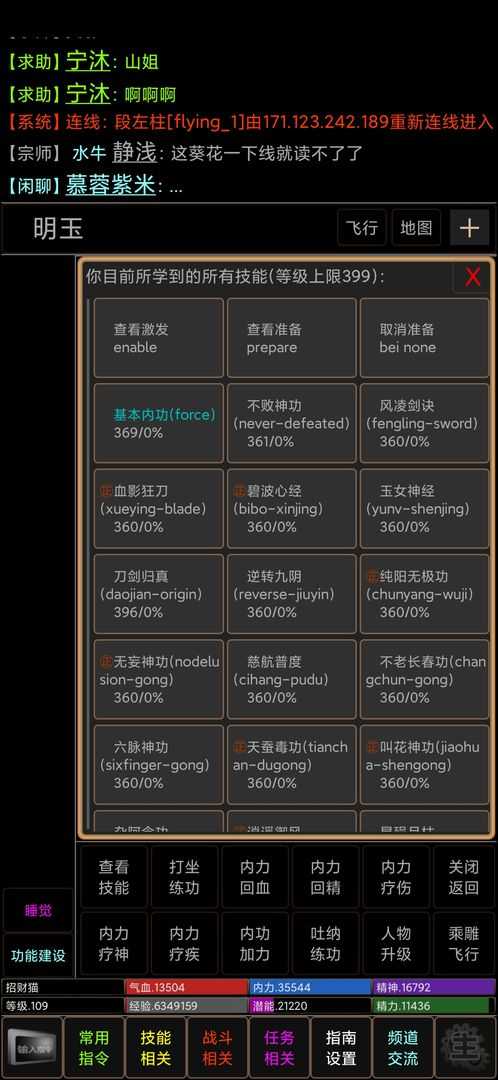 江湖英雄录免费原版