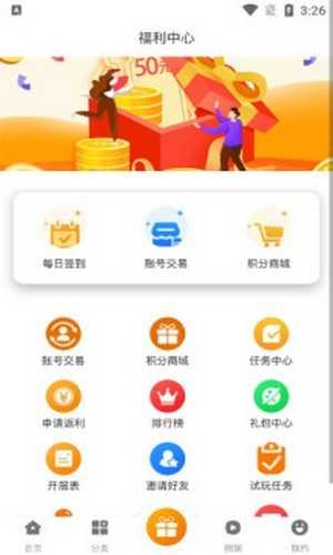 ittao手游盒子图4