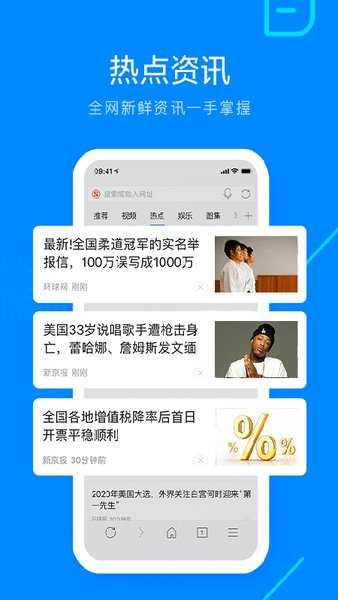 搜狗浏览器本手机版