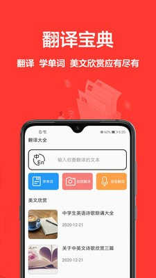 中英文翻译图2
