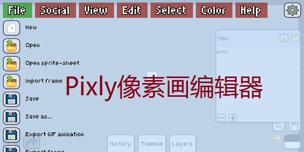 Pixly官方最新版