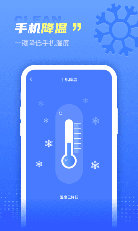 解放大师手机版