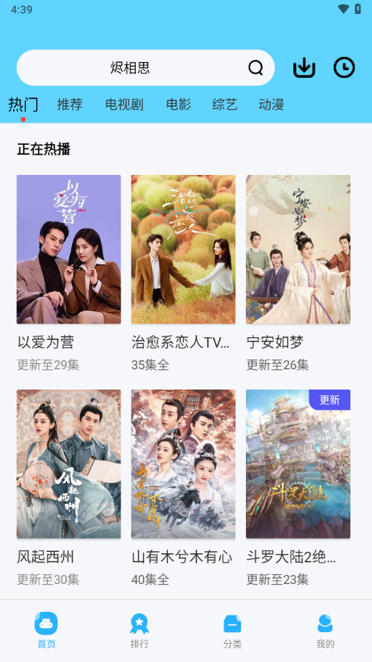 河马视频无广告无广告版(3)