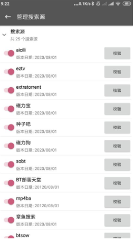鲨鱼搜索去广告正版