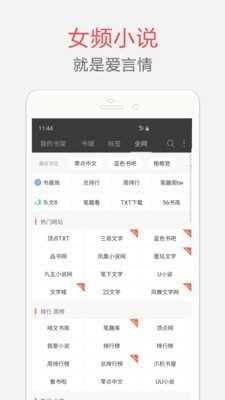 海纳小说最新版