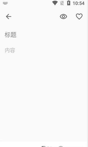 微日记官方正版