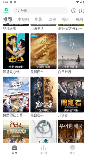 米花影视(2)