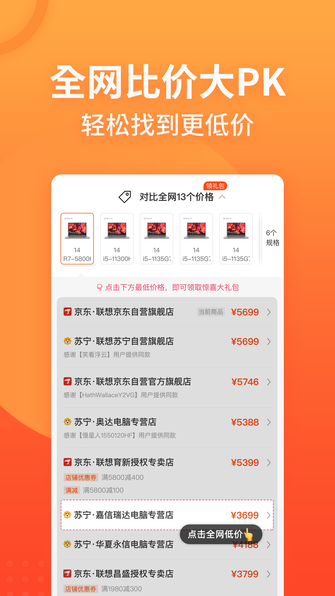 慢慢买直装版