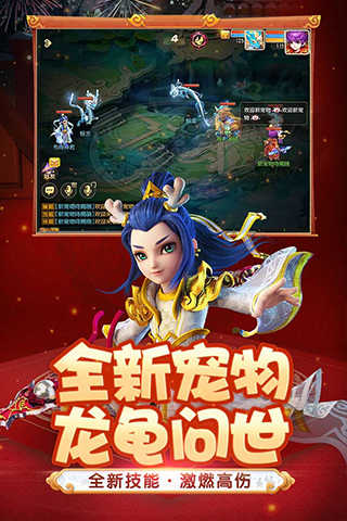 梦幻西游手机免费版4