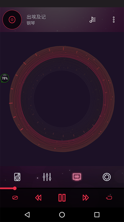 Equalizer Pro图4