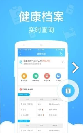 粤苗接种最新免费版