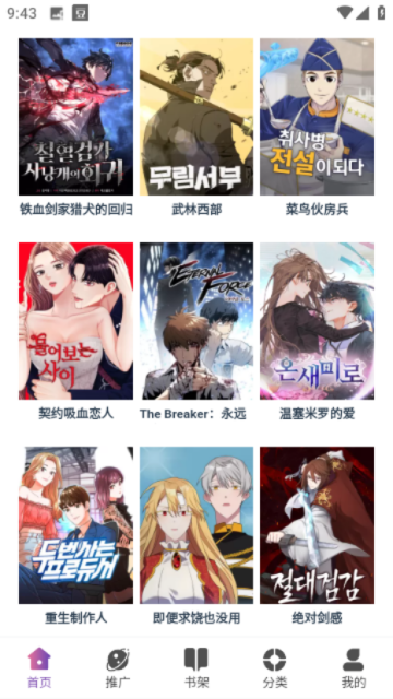 KC漫画手机最新版