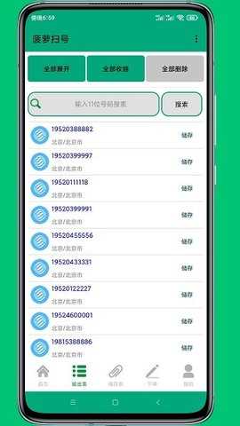 菠萝扫号图1