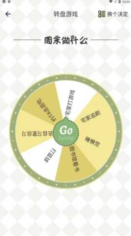 四叶草幸运选择器(3)