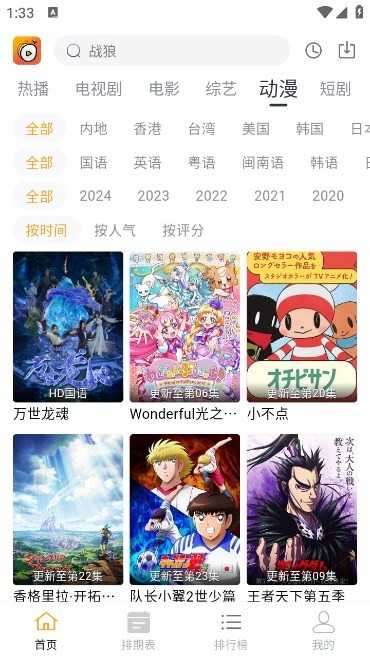 小白梨影视直装版