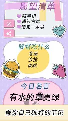 樱子的手账手机免费版