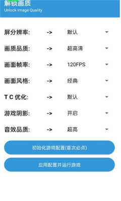 GameTools直装版