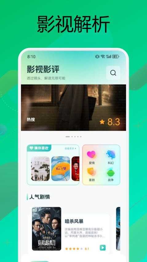 小柠檬视频安卓官方版图4