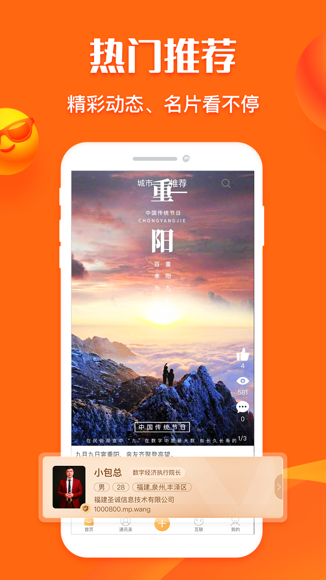 名片网(1)