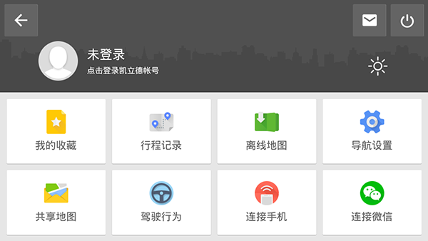 凯立德地图安卓官方版