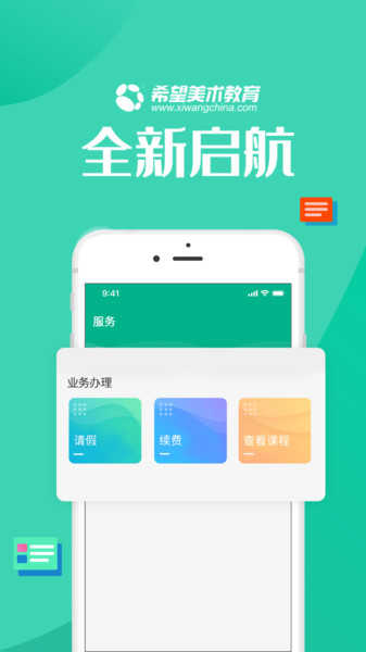 智学帮官方正版