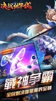 决战地下城通用版