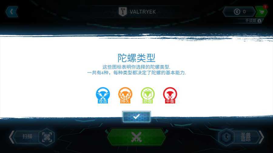 爆裂陀螺游戏(3)