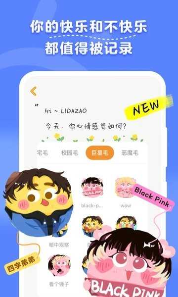 毛滚滚日常官方正版