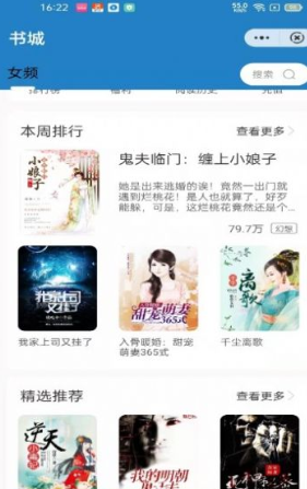 青雨读书无广告版