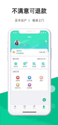 e动推拿手机版
