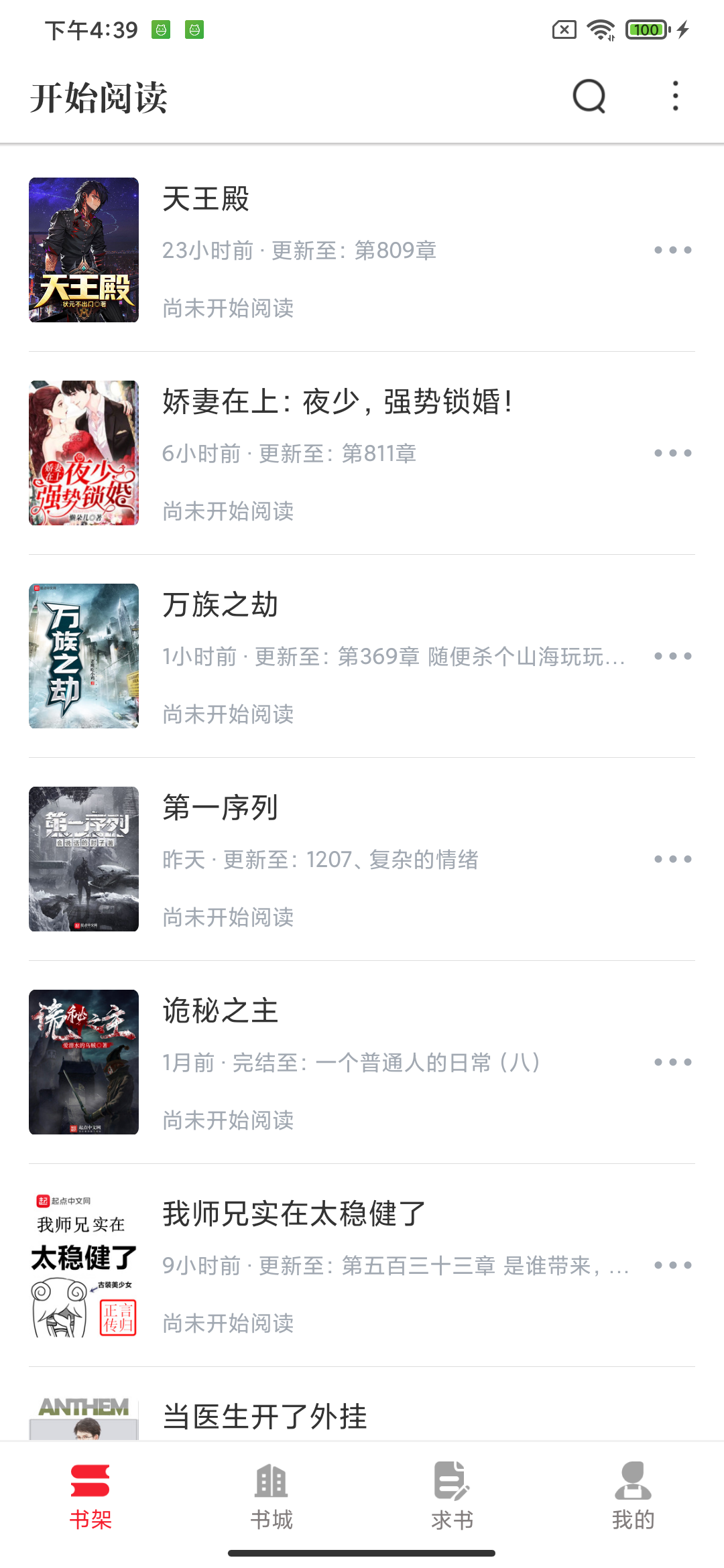 开始阅读官方版图4