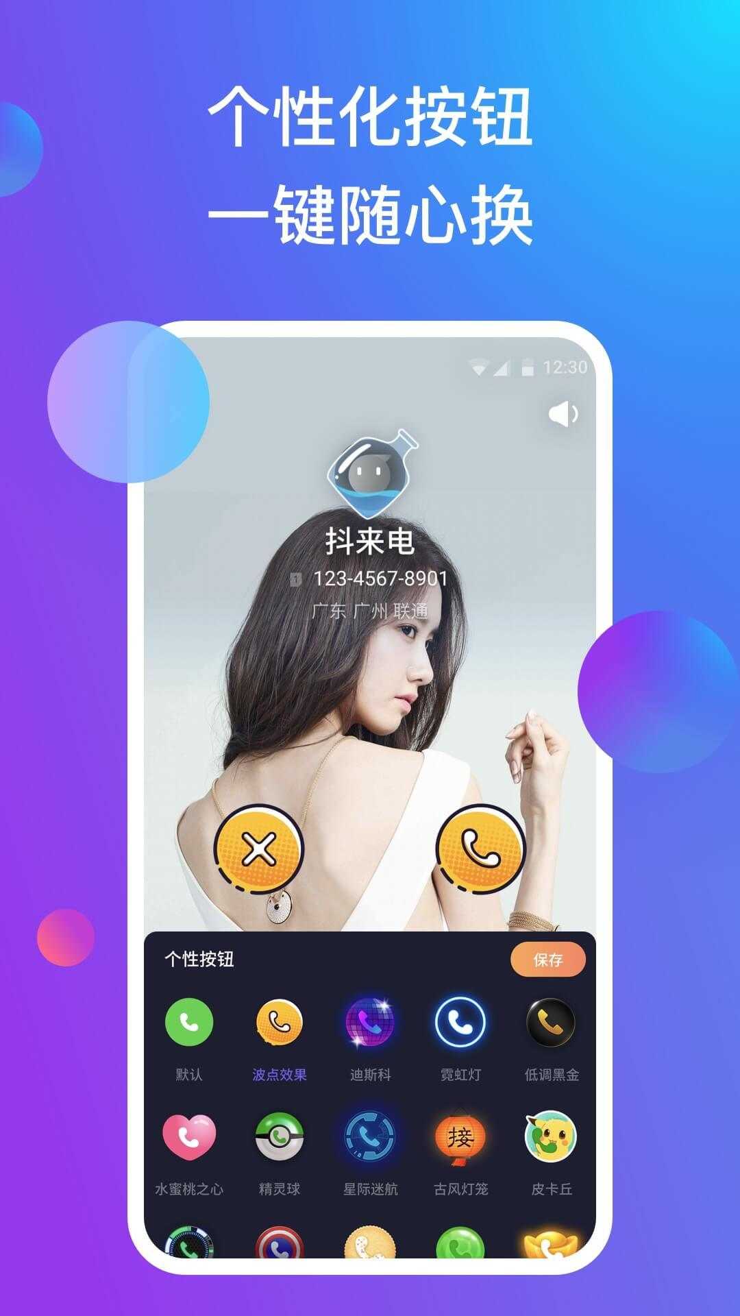 抖来电图1