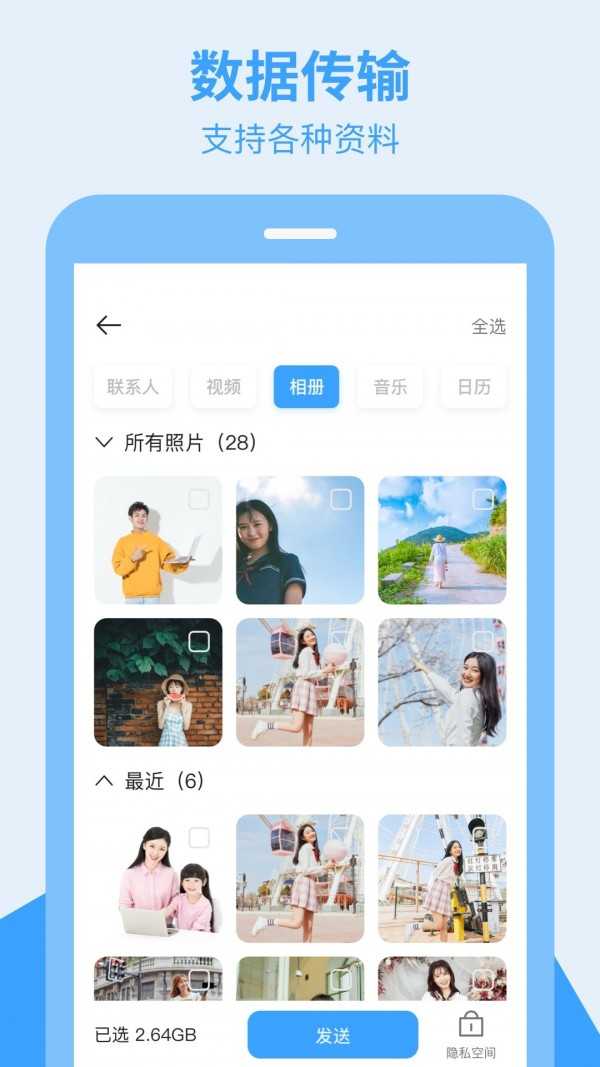 全栈搬家(FullStackMobileMove)免费原版