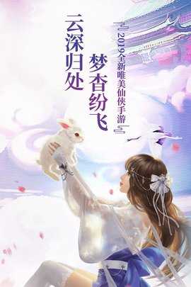 幻剑玲珑新春版图2