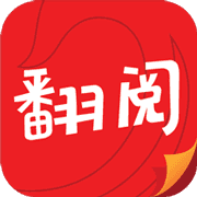 翻阅小说永久不丢失免费原版 V1.1